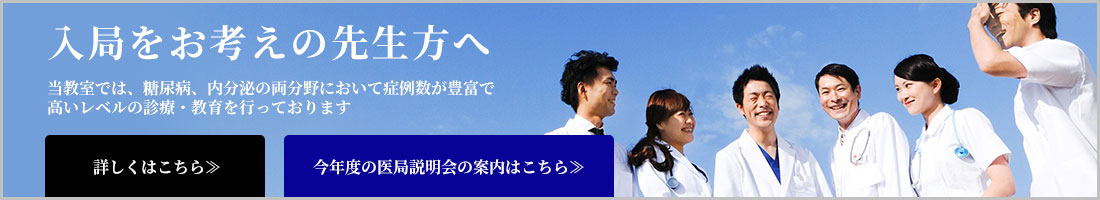 入局をお考えの方へ