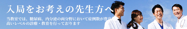 入局をお考えの方へ
